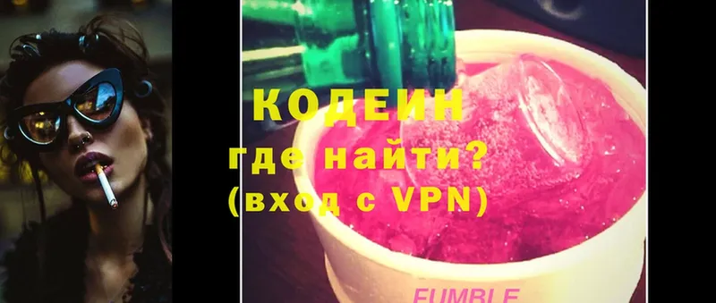 купить закладку  Рыбное  hydra ТОР  Codein Purple Drank 